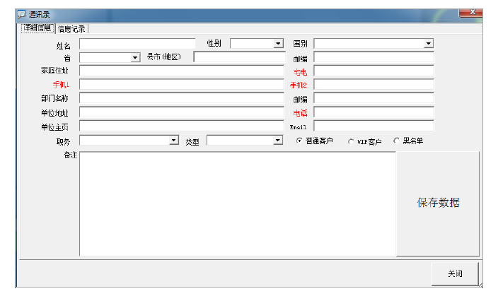 iACS 话务台系统-华为话务台